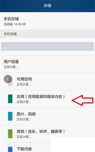 手机磁盘怎么清理 华为 手机磁盘怎么清理 华为