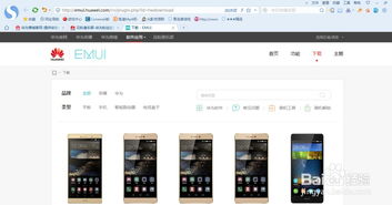 怎么下载华为手机商城 怎么下载华为手机商城