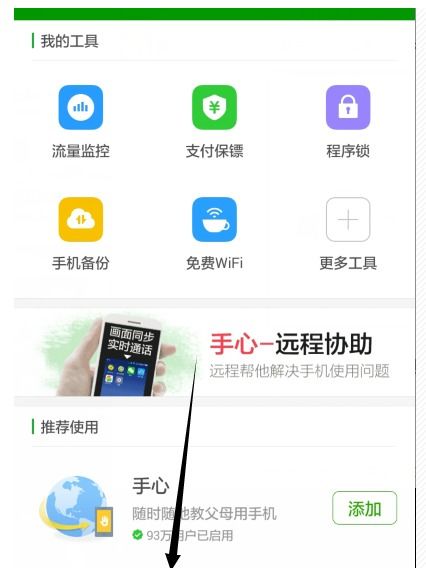华为手机怎么系统权限 华为手机怎么系统权限