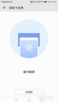 华为手机怎么创建钥匙 华为手机怎么创建钥匙