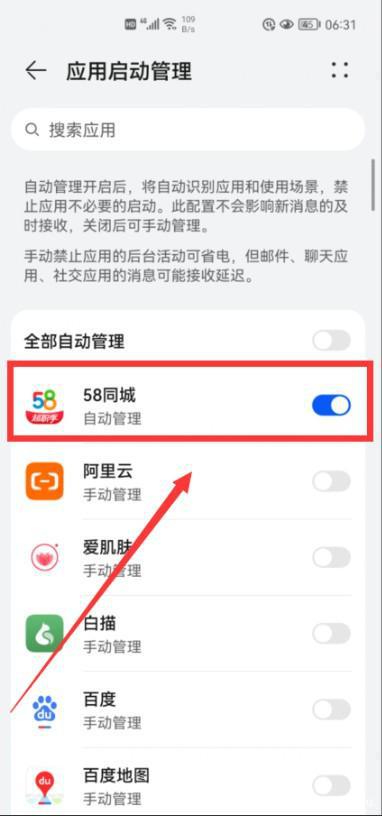 华为手机怎么设置掉电 华为手机怎么设置掉电