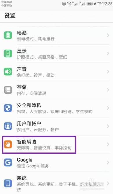 华为手机蓝牙怎么关掉 华为手机蓝牙怎么关掉