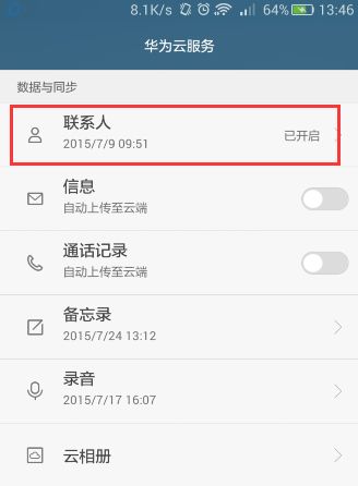 华为手机怎么删除订单 华为手机怎么删除订单
