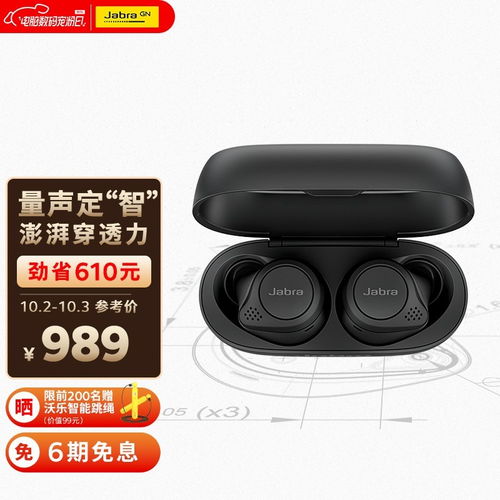 jabra怎么连接华为手机 jabra怎么连接华为手机