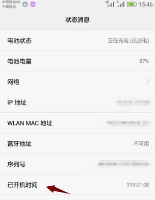 怎么查华为手机日期 怎么查华为手机日期