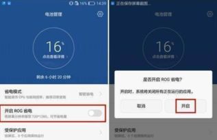 华为手机怎么节省耗电 华为手机怎么节省耗电