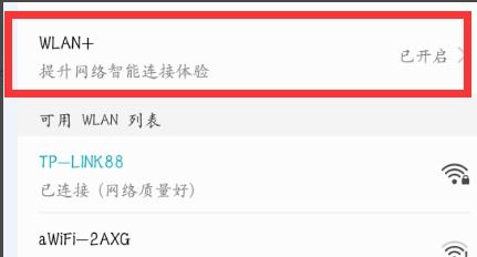 怎么连wlan华为手机 怎么连wlan华为手机