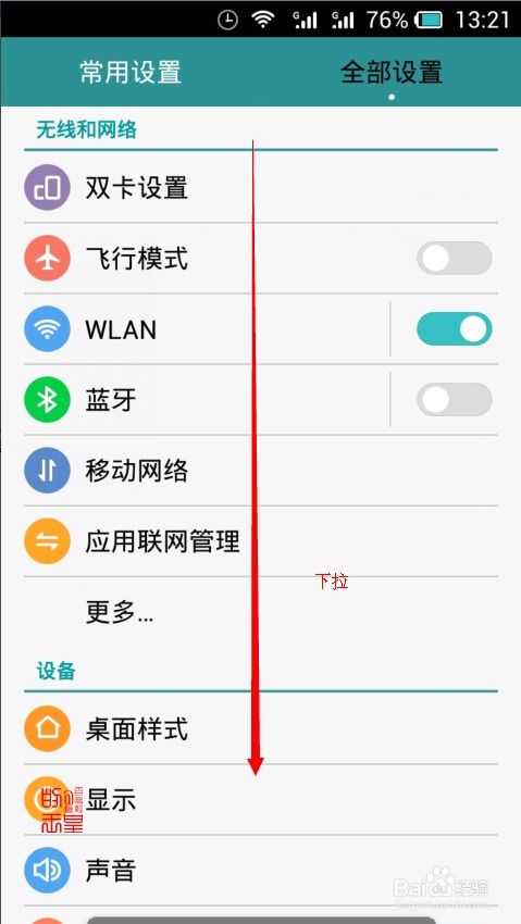 华为手机怎么刷新内容 华为手机怎么刷新内容