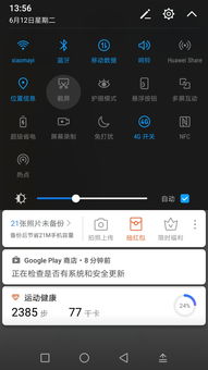 怎么卖华为手机赚钱 怎么卖华为手机赚钱