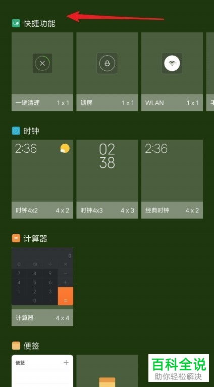 华为手机怎么开启便捷 华为手机怎么开启便捷