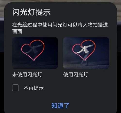 华为手机怎么打烟花 华为手机怎么打烟花