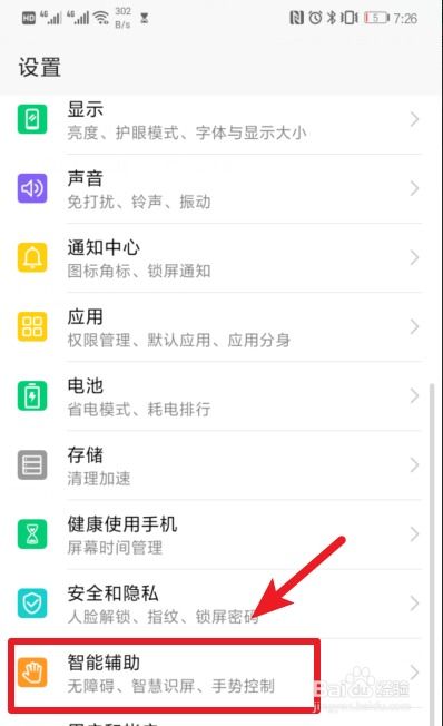 华为手机怎么更换助手 华为手机怎么更换助手