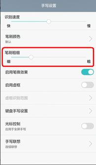 手机怎么手写华为字体 手机怎么手写华为字体