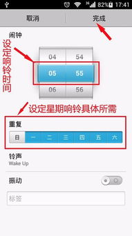 怎么设置华为手机闹铃