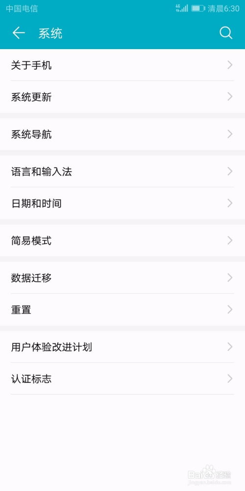 华为手机怎么语音计算 华为手机怎么语音计算