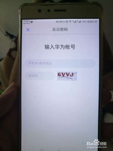 华为手机怎么去码 华为手机怎么去码