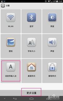 华为手机怎么用字母 华为手机怎么用字母