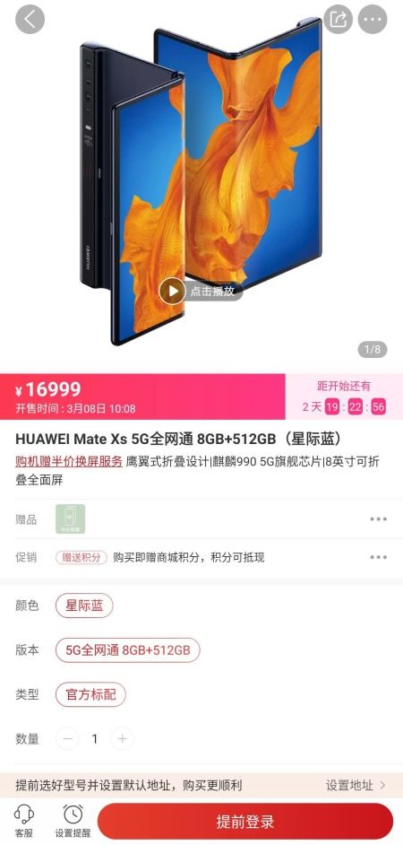 华为手机怎么抢购平台 华为手机怎么抢购平台
