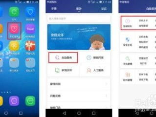 华为手机怎么听头条 华为手机怎么听头条