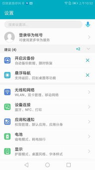 华为手机双开怎么操作 华为手机双开怎么操作