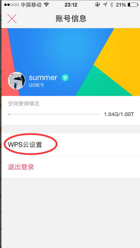 华为手机怎么WPS链接 华为手机怎么WPS链接