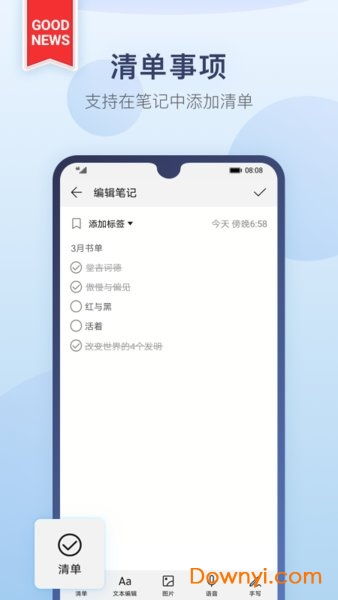 华为手机notepad怎么用法 华为手机notepad怎么用法