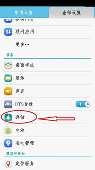 华为手机怎么激活sd 华为手机怎么激活sd