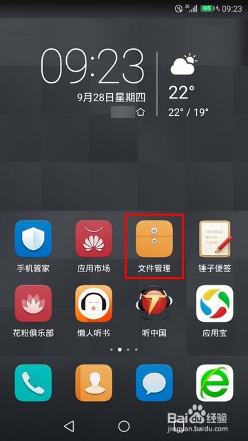怎么查华为手机gps 怎么查华为手机gps