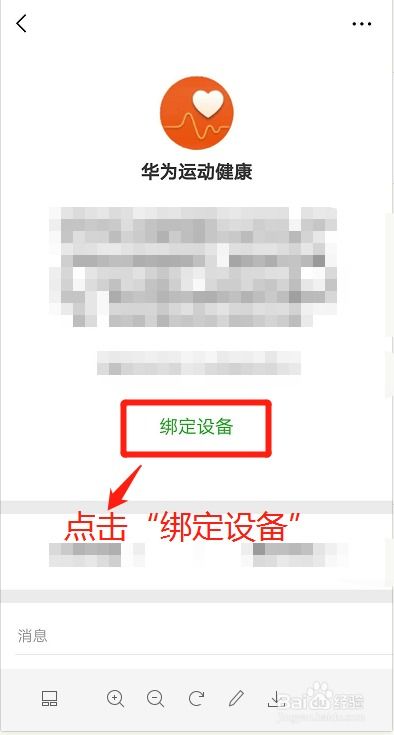 华为健康手机怎么卡 华为健康手机怎么卡