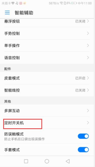 华为手机购买怎么设置 华为手机购买怎么设置