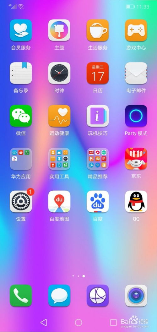 怎么对待华为手机系统 怎么对待华为手机系统