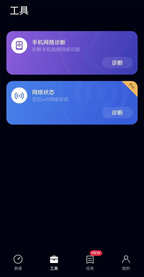华为手机怎么检测app