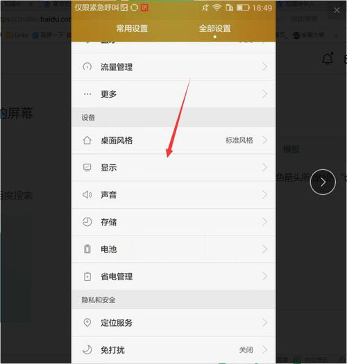华为手机休眠怎么设 华为手机休眠怎么设