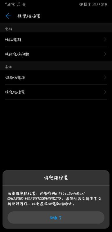 华为手机怎么找东西 华为手机怎么找东西