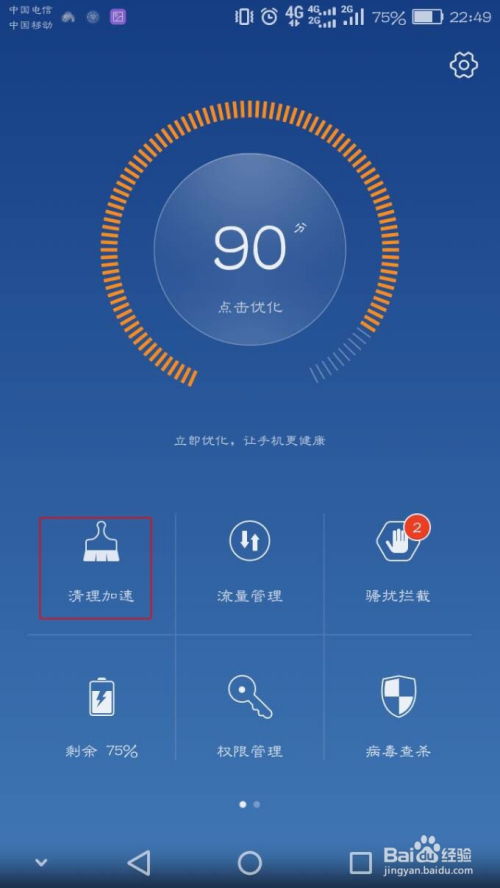 华为手机怎么删除缓冲 华为手机怎么删除缓冲