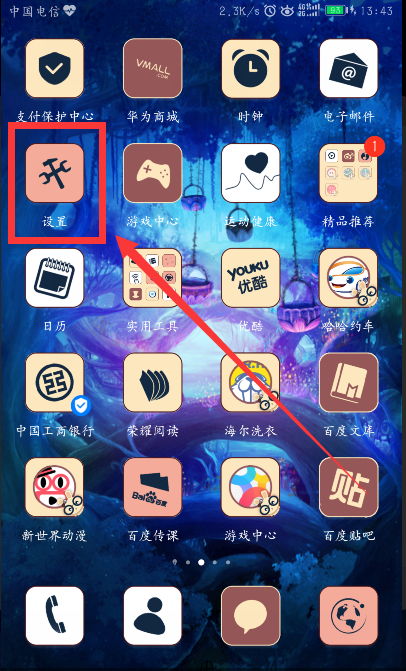 华为手机怎么退绑 华为手机怎么退绑