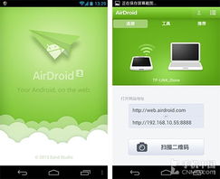 华为手机怎么连airdroid 华为手机怎么连airdroid
