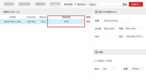 华为手机怎么转换表格 华为手机怎么转换表格