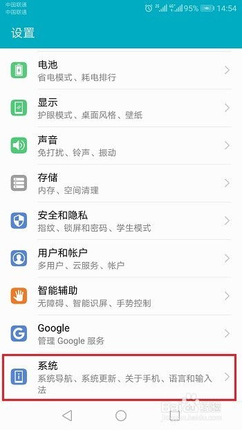 华为手机怎么重名查询 华为手机怎么重名查询