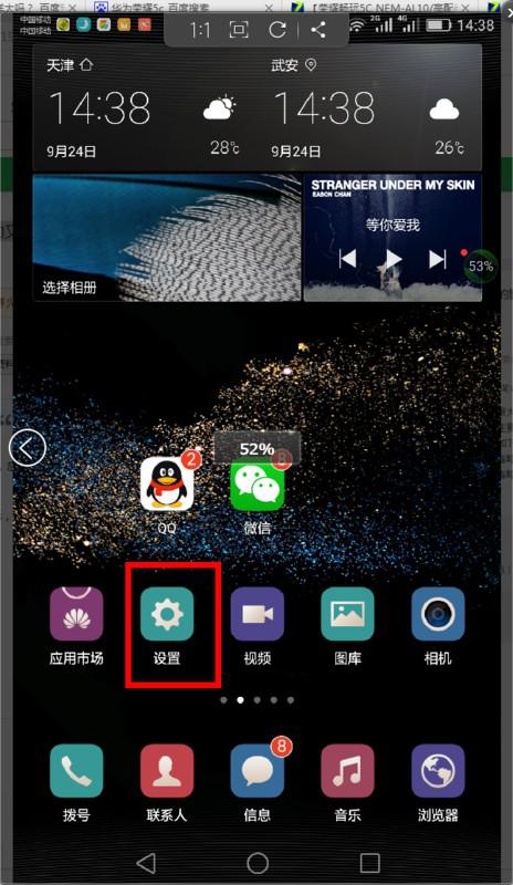 华为手机放大怎么关掉