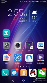 华为手机怎么变主题 华为手机怎么变主题