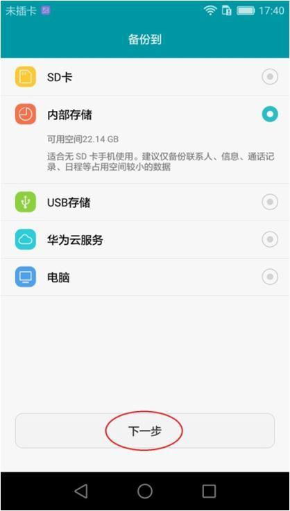 华为云端怎么到手机 华为云端怎么到手机