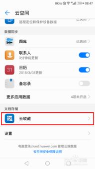 华为查找手机怎么查 华为查找手机怎么查