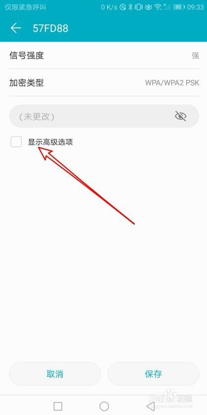 华为手机怎么配置dns 华为手机怎么配置dns