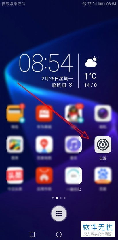 华为手机怎么上传云 华为手机怎么上传云