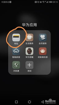 华为手机怎么屏幕复制 华为手机怎么屏幕复制