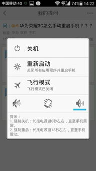 华为手机重启怎么投诉 华为手机重启怎么投诉