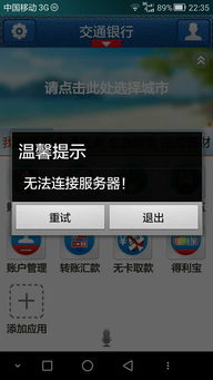 华为怎么登录手机银行 华为怎么登录手机银行