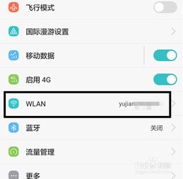 华为怎么查手机地址 华为怎么查手机地址