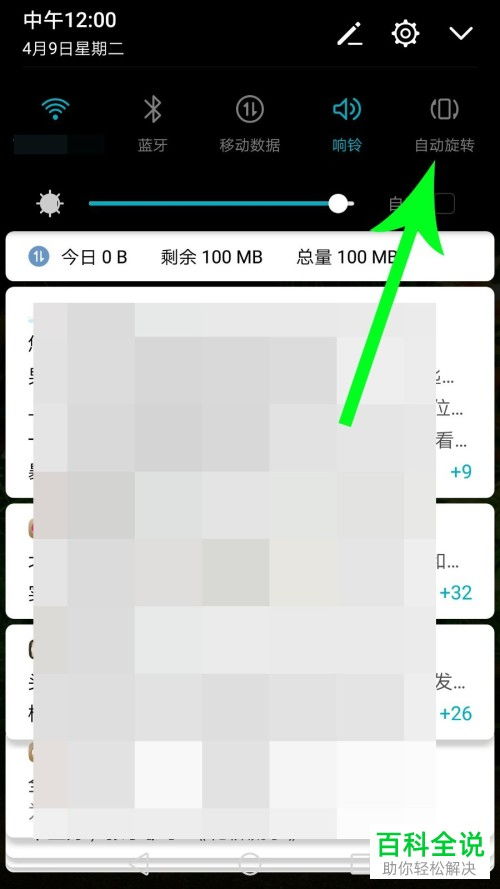 华为手机怎么自动填空 华为手机怎么自动填空